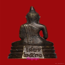 พระกริ่ง หลวงพ่อโสธร ปี 2530