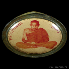 หลวงพ่อสงฆ์ วัดเจ้าฟ้าศาลาลอย