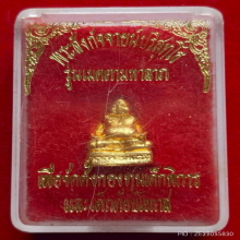พระสังกัจจายน์ปริสุทโธ หลวงพ่อคูณ ปี 37 รุ่นเมตตามหาลาภ