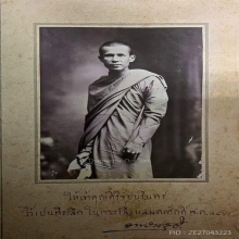 เหรียญหล่อพระสมเด็จเจ้าคุณโชติ ฐานห้าชั้น 2หน้า ปี 2487