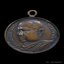 เหรียญรุ่นแรก สมเด็จพระพุทธโฆษาจารย์ (เจริญ) วัดเขาบางทราย