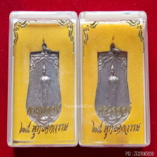 เหรียญเสมา 25 พุทธศตวรรษ ปี 2500 เนื้ออัลปาก้า