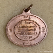 เหรียญพระรัตนตรัย วัดป่าคา อยุธยา ปี 2515