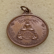 เหรียญพระรัตนตรัย วัดป่าคา อยุธยา ปี 2515