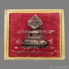พระกริ่งนวลจันทร์ วัดพระศรีมหาธาตุ(บางเขน) ปี2512