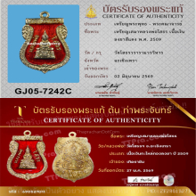 เหรียญเสมาหลวงพ่อโสธร เนื้อเงินลงยาสีแดง ปี2509 บล๊อกอา ขีด 