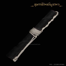 ตะกรุด หลวงพ่อทบ สวย สมบูรณ์ ครับ