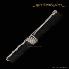 ตะกรุด หลวงพ่อทบ สวย สมบูรณ์ ครับ
