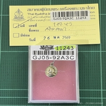 หลวงปู่ทวด เม็ดแตง หน้าผาก3เส้น ปี2506