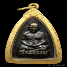 กลีบบัวหลวงปู่ทวด บล็อกหนังสือห้าแถว ปี2506
