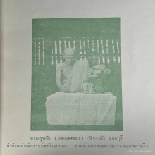 เรียนเชิญทำบุญวัดบางพัง วิสาขบูชานี้ 31 พฤษภาคม 69 