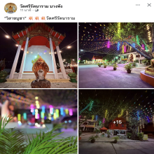 เรียนเชิญทำบุญวัดบางพัง วิสาขบูชานี้ 31 พฤษภาคม 69 