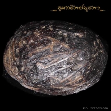ลูกอมเก่า ไม่ทราบที่