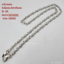 งานตัวใหม่ ดีกว่าทองคำขาว