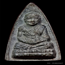 หลวงปู่ทวด วัดช้างให้ รุ่น1เนื้อตะกั่ว พ.ศ.2508 สวยมาก