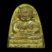 หลวงปู่ทวดพิมพ์หลังหนังสือเล็กเปียกทอง