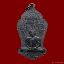 เหรียญรัชกาลที่6หลังเจ้าคุณนรฯ วัดเทพศิรินทร์