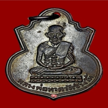 หลวงปู่ทวด พิมพ์น้ำเต้า หน้าแก่  นิยม ปี 2505 วัดข้างให้