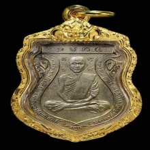 เหรียญรุ่นแรก หลวงพ่อผัน วัดราษฎร์เจริญ 2505 องค์ดารา