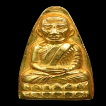 หลวงปู่ทวด วัดช้างให้ หลังหนังสือหน้ายักษ์ ปี2508