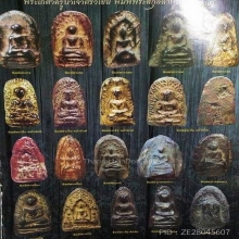 เกศาครูบาศรีวิชัย   พิมพ์ รูปเหมือนครูบาวิชัย  ยุคต้น