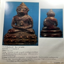 พระกริ่งบาง วัดสุทัศน์ ปี2493