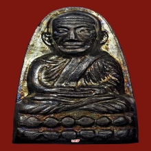 หลวงพ่อทวด หลังหนังสือเล็ก ว ธรรมดา ปี 2505 วัดช้างให้