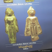 พระร่วงยืนเปิดโลก (ทิ้งดิ่ง) ชินเงิน กรุเจดีย์สูง จ. สุโขทัย