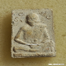 พระผงรูปเหมือน หลวงปู่ไข่ วัดบางเลน สุพรรณบุรี ปี 2510