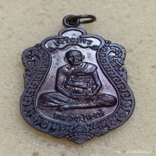 เหรียญเสมาเจริญพร หลวงปู่หงษ์ พรหมปัญโญ วัดเพชรบุรี ปี 53