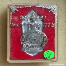 เหรียญ 25 ศรรควรรต ปี 2500 บล็อค มีเข็ม นิยม