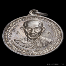 เหรียญกองพันเชียงราย ปี 2518 เนื้อเงิน หลวงพ่อเกษม เขมโก