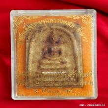พระสมเด็จบางขุนพรหม รุ่นมหาจักรพรรดิ์ ปี 2541