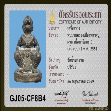 หนุมานครองเมืองหลวงพ่อผาด วัดบ้านกรวด องค์ต้นแบบ