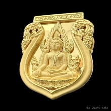 #เหรียญพระพุทธชินราชเสมา รุ่น มหาจักรพรรดิ์  