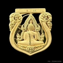 #เหรียญพระพุทธชินราชเสมา รุ่น มหาจักรพรรดิ์  