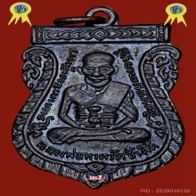 หลวงพ่อทวด เสมา รุ่น 3 ( 2 จุด-ประคตเต็ม) ปี 2504 วัดช้างให้