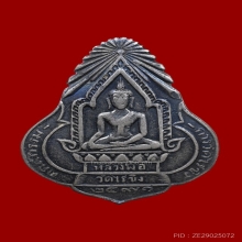 เหรียญเข็มกลัดหลวงพ่อวัดไร่ขิง ปี 2491 เนื้อเงิน