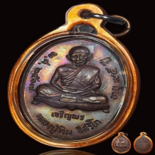 เหรียญเจริญพรล่าง หลวงปู่ทิม วัดละหารไร่ 2517 เนื้อทองแดง