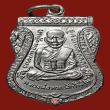 หลวงพ่อทวด เหรียญเลื่อนฯ(ผ่าปาก)อัลฯชุบ ปี 2508 วัดช้างให้