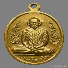 เหรีนญกนกข้างใหญ่ เจ้าคุณนรรัตน์ วัดเทพศิรินทร์ ปี2513