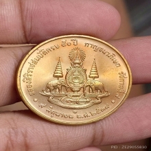 เหรียญในหลวง รัชกาลที่ 9 ปี 2539