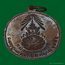 พ่อท่านคลิ้ง ภปร. บล๊อค ด.ขีด ผิวบ้านเชียง สวยมาก
