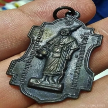 เหรียญวัดพะโค๊ะ ปี 2515 ผิวปีกแมงทับสวยเดิมๆ