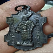 เหรียญวัดพะโค๊ะ ปี 2515 ผิวปีกแมงทับสวยเดิมๆ