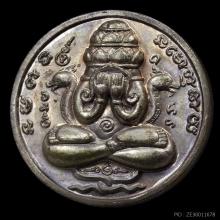 เหรียญปิดตาพังพระกาฬปี32 เครายาว