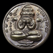 เหรียญปิดตาพังพระกาฬปี32 เครายาว