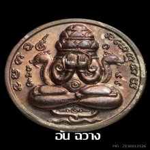 เหรียญปิดตาพังพระกาฬ ปี 32 เครายาว พิ้งโกลด์ + พลายเงิน