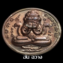 เหรียญปิดตาพังพระกาฬ ปี 32 เครายาว พิ้งโกลด์ + พลายเงิน