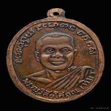 หลวงปู่ทวดรุ่น2ปี2502หน้าใหญ่พุฒย้อยสั้น